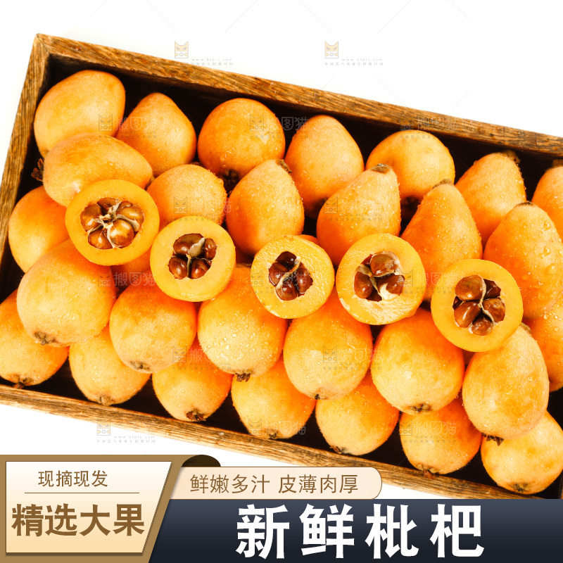 木盘里装着米易枇杷