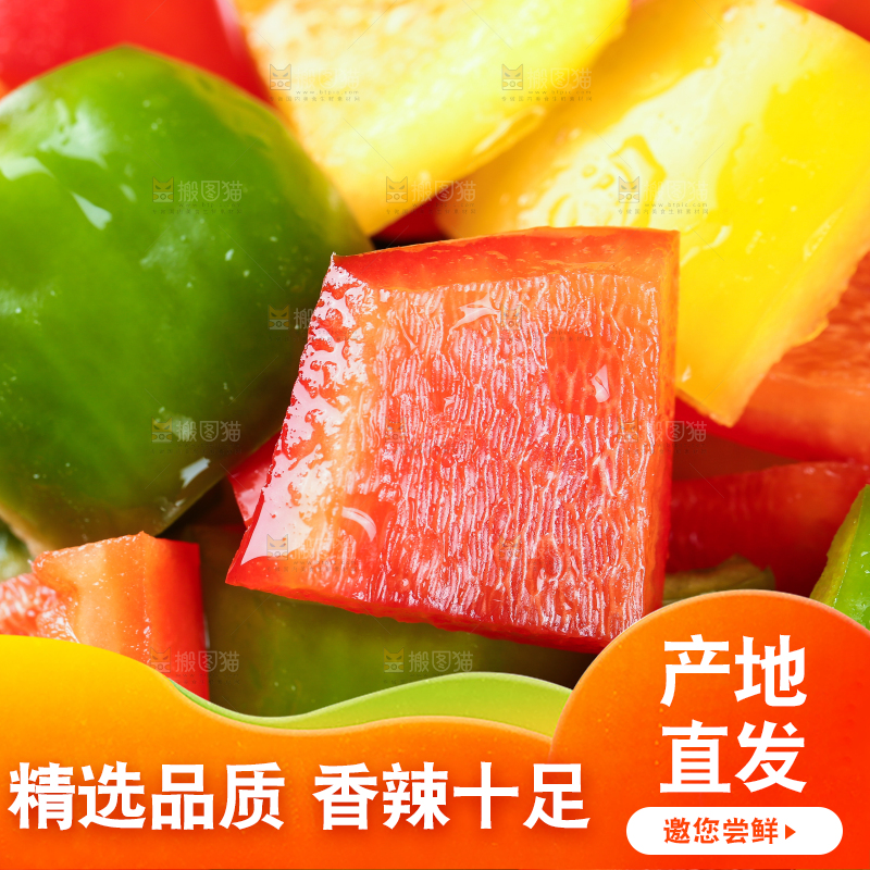 一堆切块的五彩椒