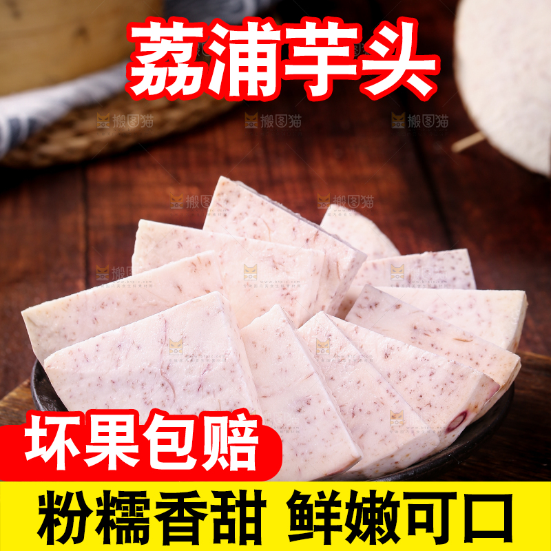 木底上放着一盘切块的香芋