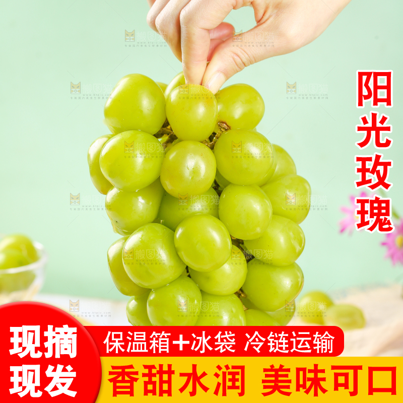 手里拿着一串阳光玫瑰