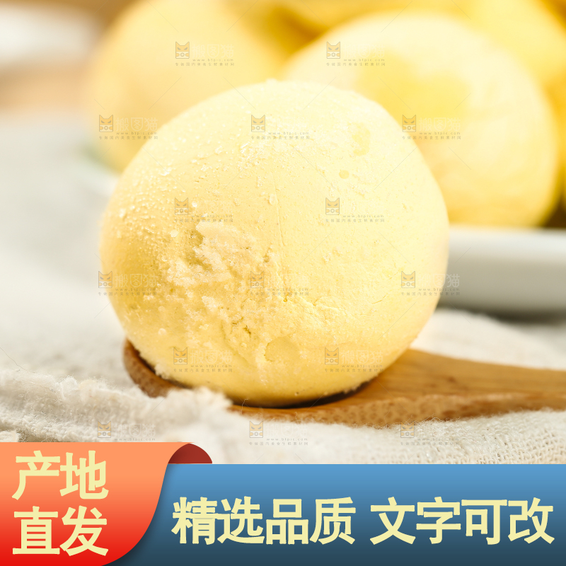 勺子上舀着黄米汤圆