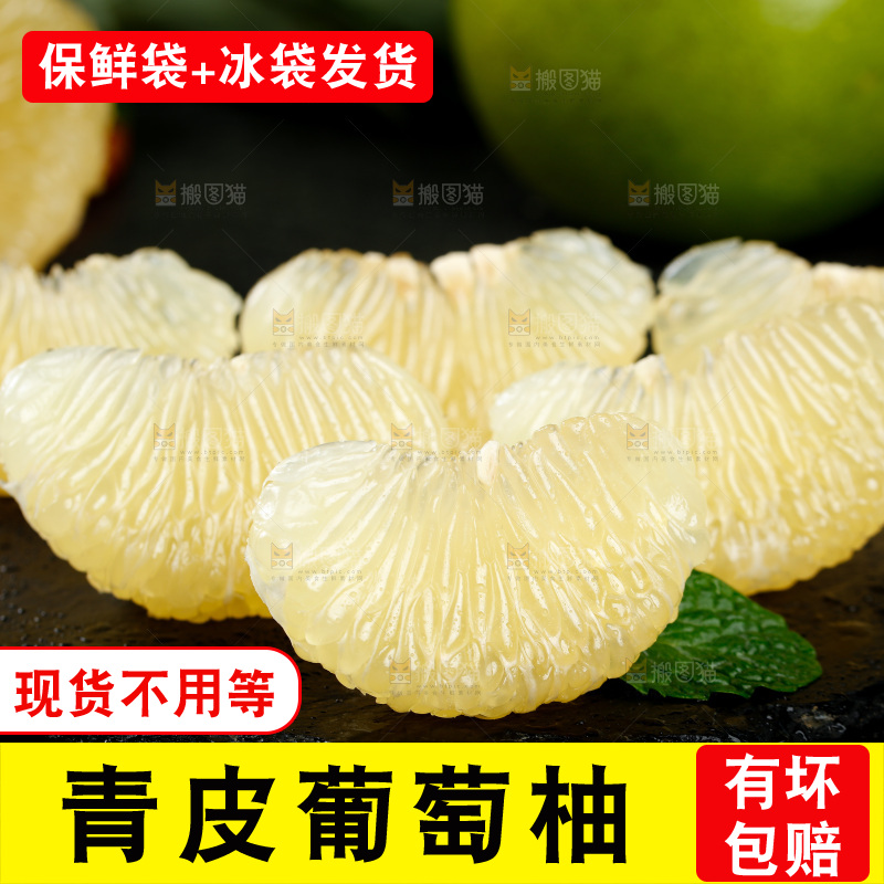 石板上的台湾青葡萄柚果肉