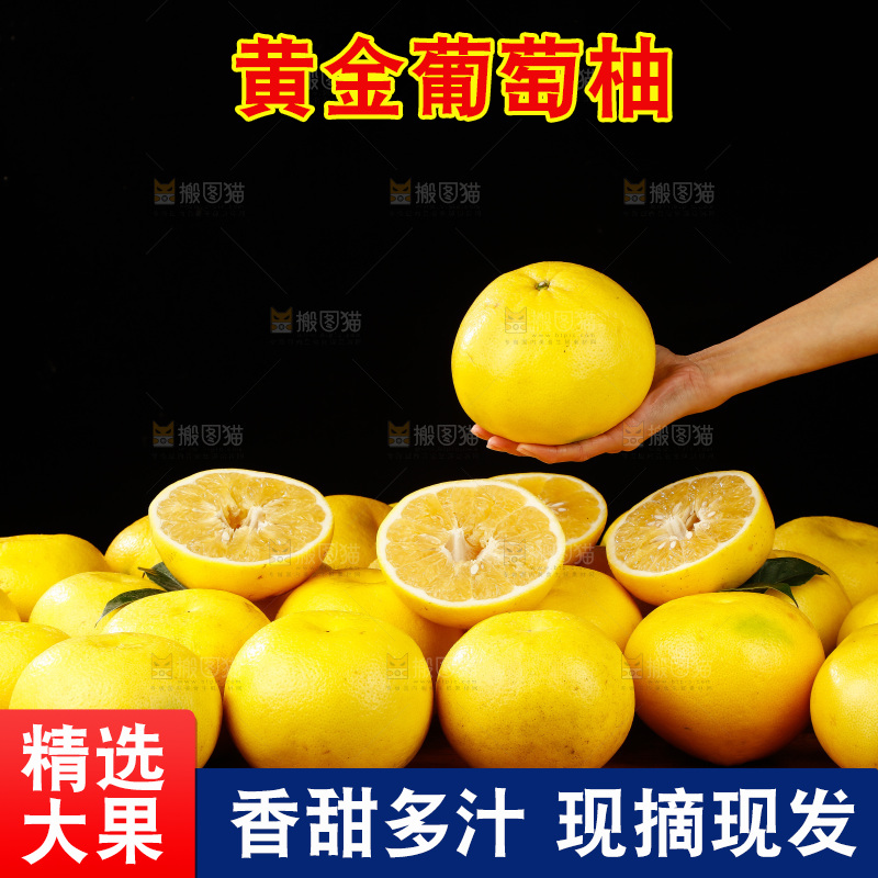 木板上放着黄金葡萄柚