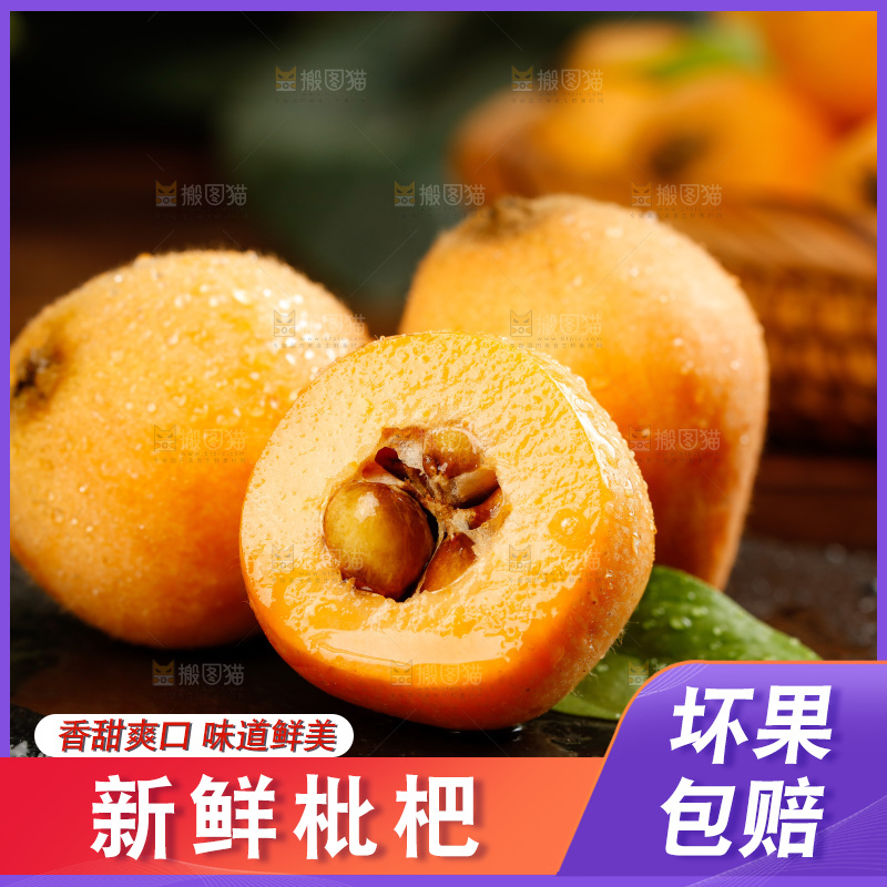 黑石板上的米易甜枇杷