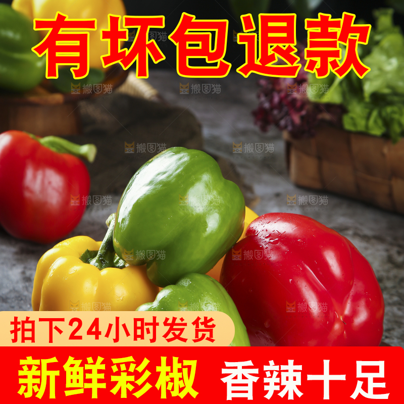 木板上放着一盘五彩圆椒