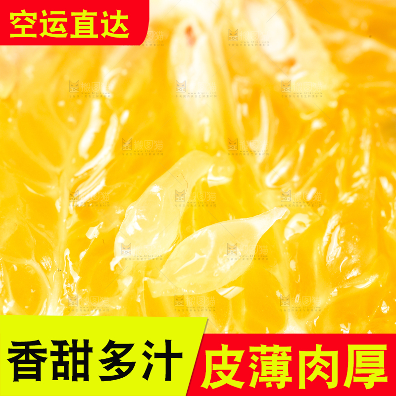 葡萄柚果肉特写