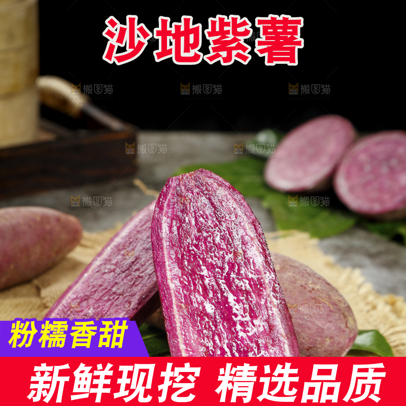 深底上切开的大紫薯