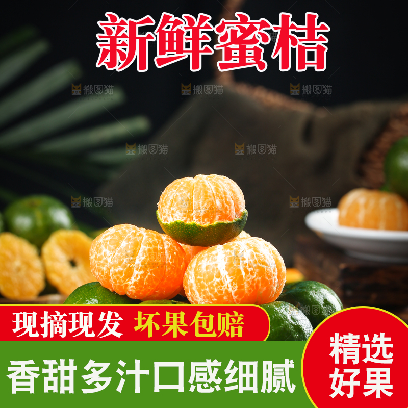 篮子里装着清香茶橘