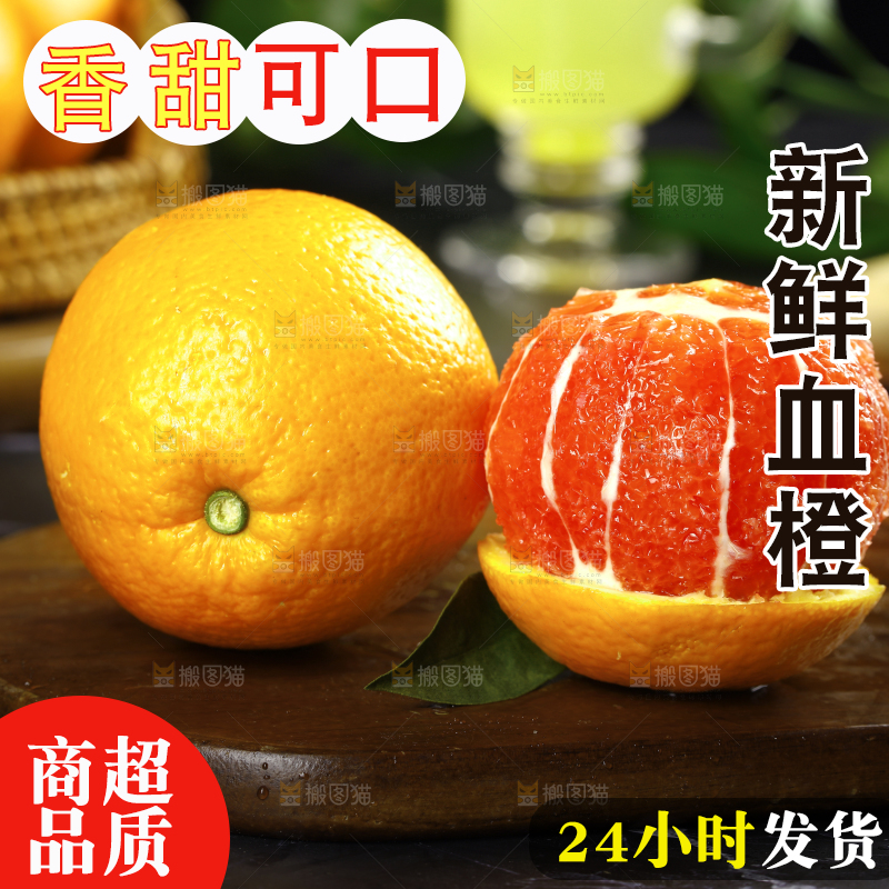 木底上放着中华红血橙