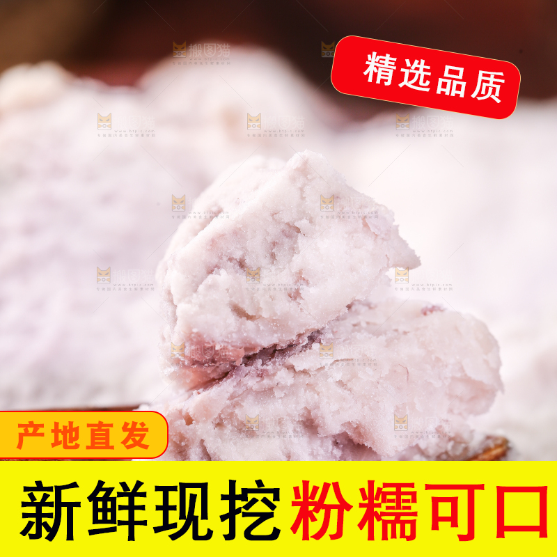勺子上舀着芋头
