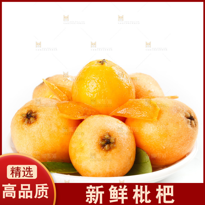 白底上一盘蒙自枇杷