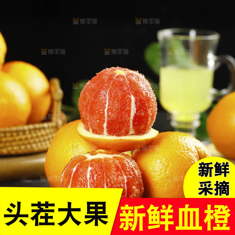 木底上放着中华红血橙