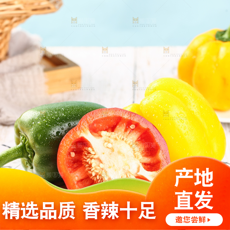 盘子里装着彩椒