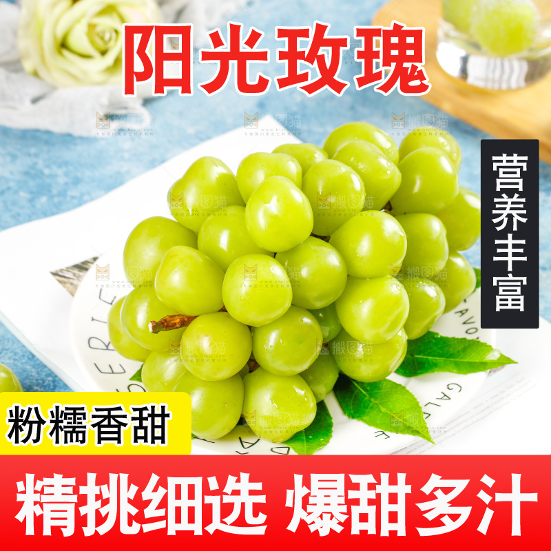 盘子里装着阳光玫瑰葡萄