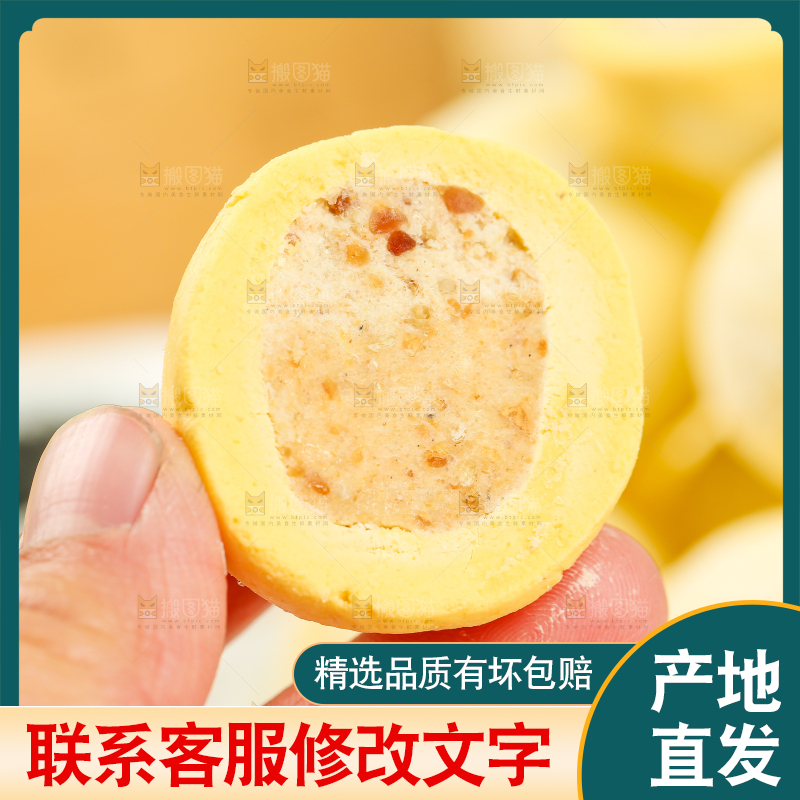 手里拿着花生馅汤圆