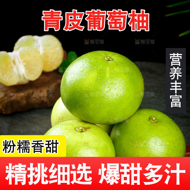 木板上放着新鲜葡萄柚