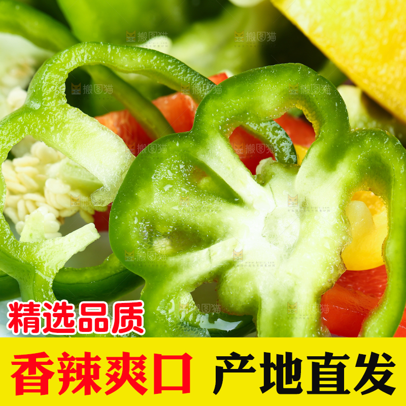 一盘五彩椒切块