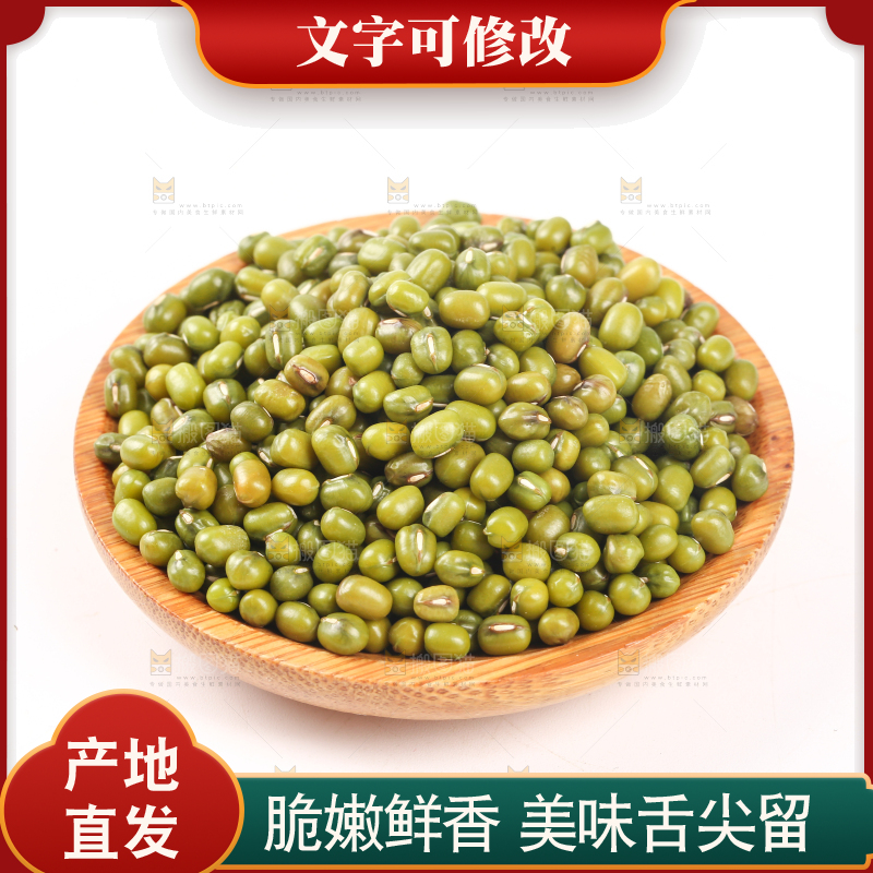 白底上放着一盘绿豆