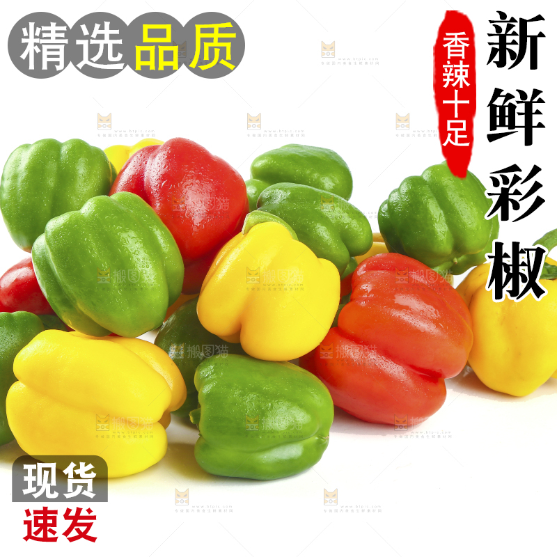 白底上放着一堆五彩灯笼椒