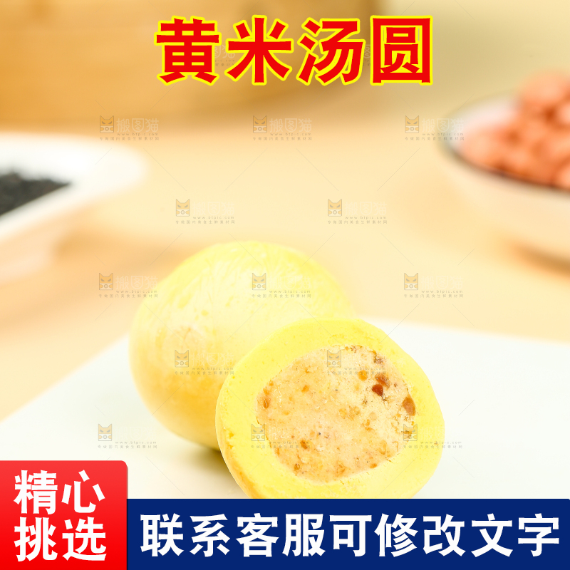 盘子上的花生馅汤圆