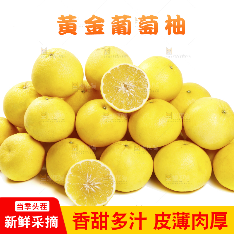 白底上放着一堆黄金葡萄柚