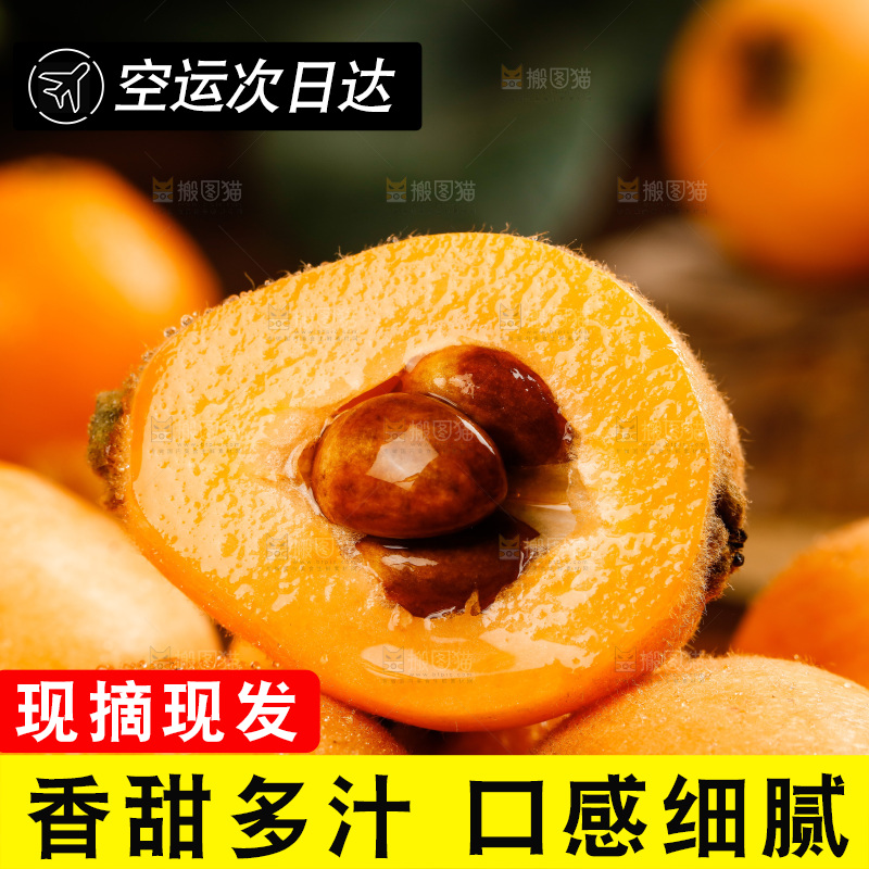 一堆蒙自枇杷
