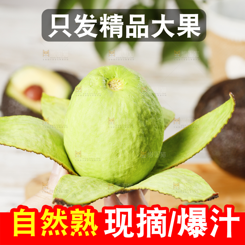 手里拿着撕开皮的牛油果