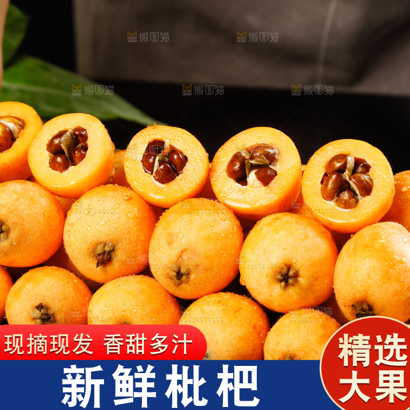 木盘里装着米易枇杷
