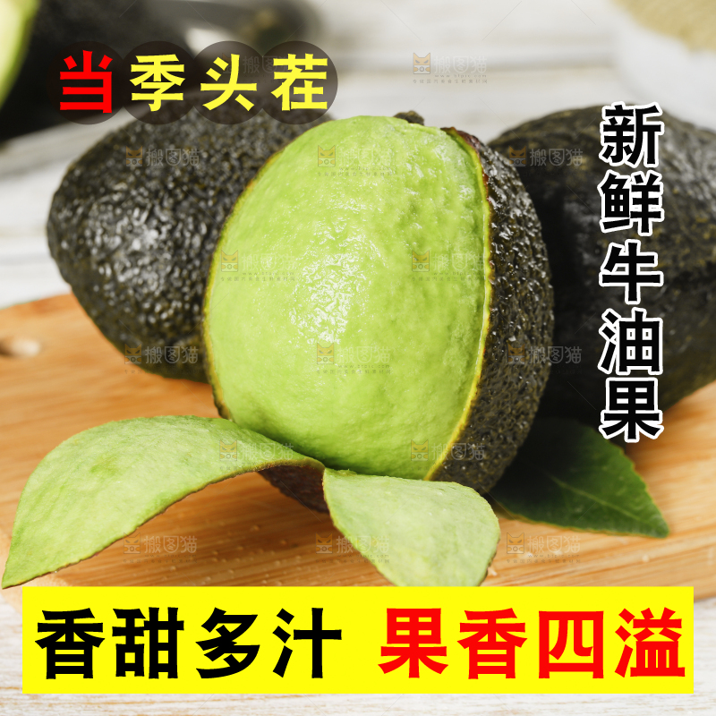 木板放着墨西哥牛油果