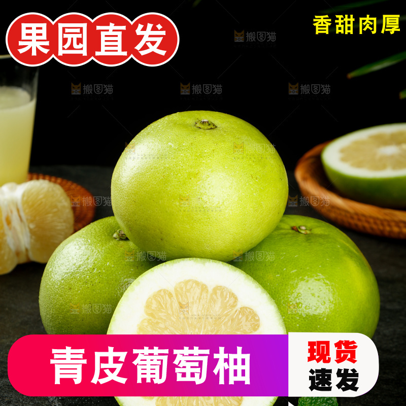石板上一堆台湾青葡萄柚