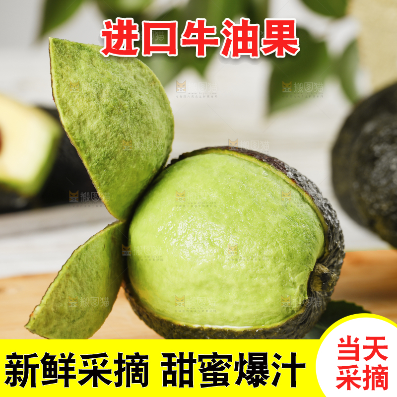 木板放着墨西哥牛油果