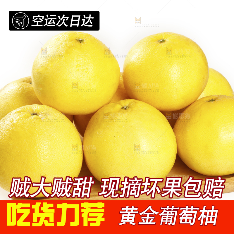 白底上放着一盘黄金葡萄柚