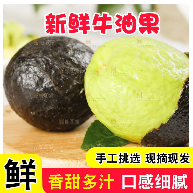 木板上摆放着鳄梨