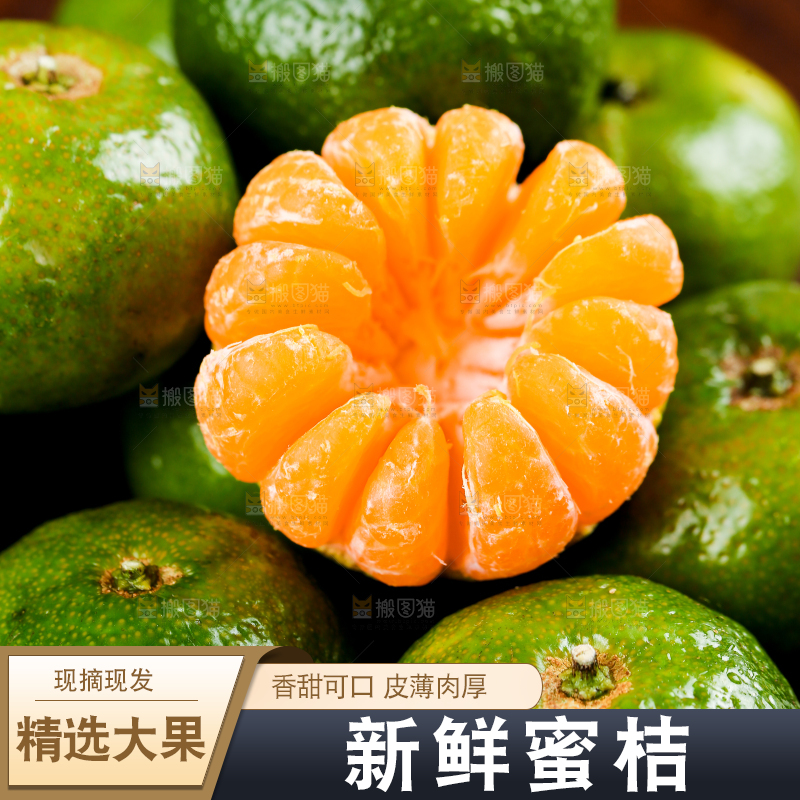 木板上放着一堆清香蜜桔