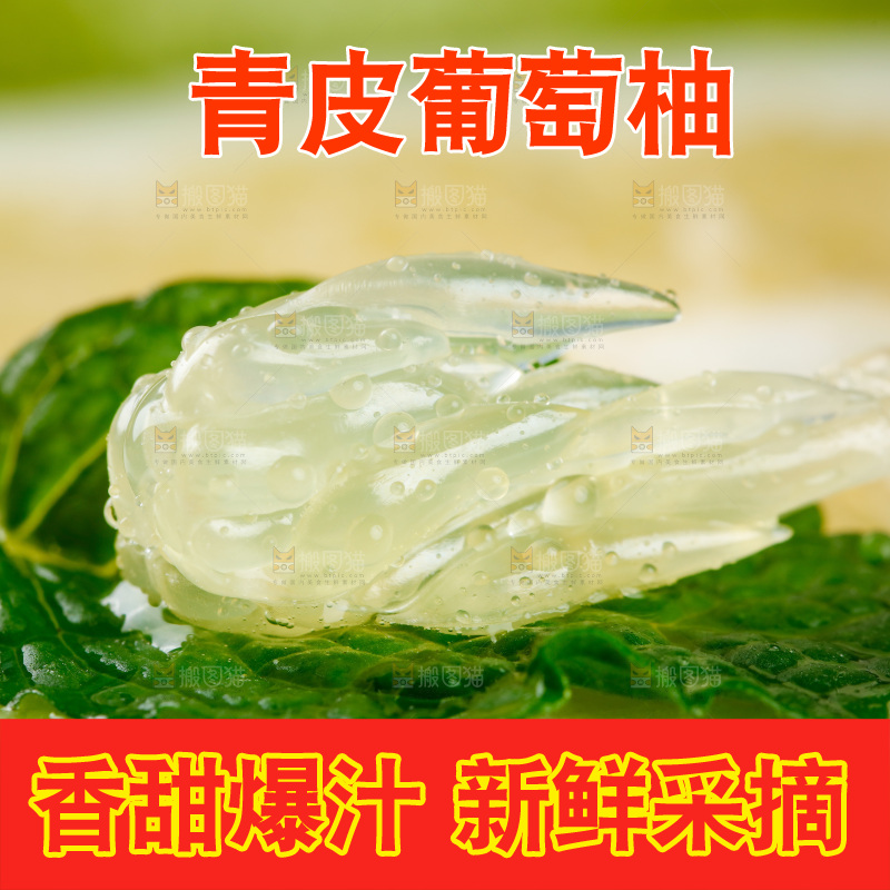 青柚果肉特写