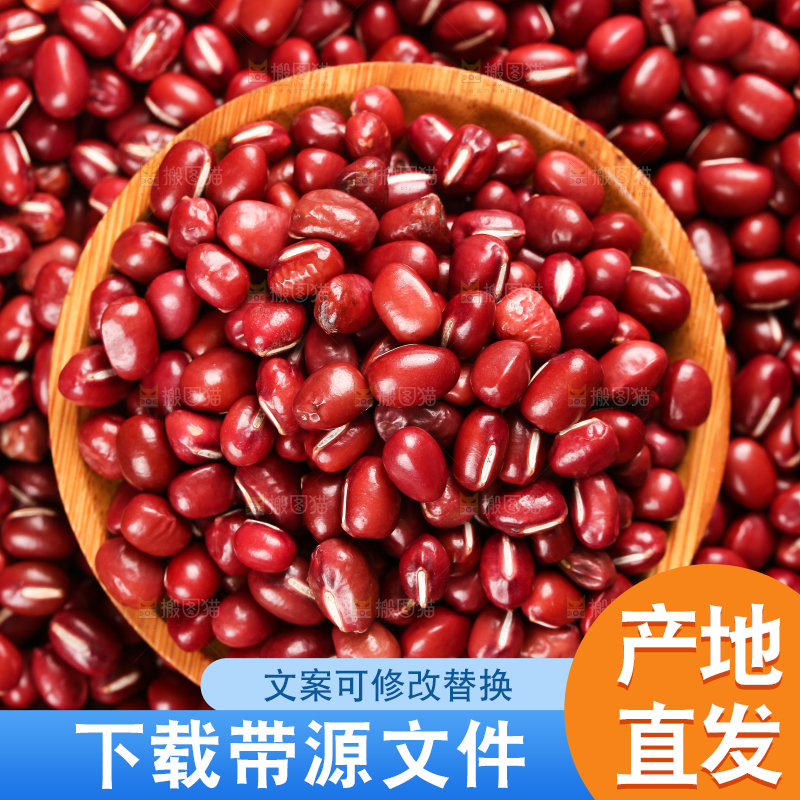 东北红豆纹理