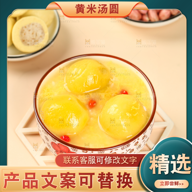浅底上放着一碗大黄米汤圆