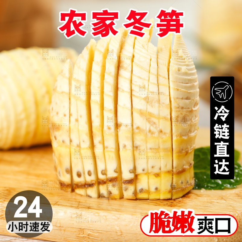 砧板上放着切块的冬笋