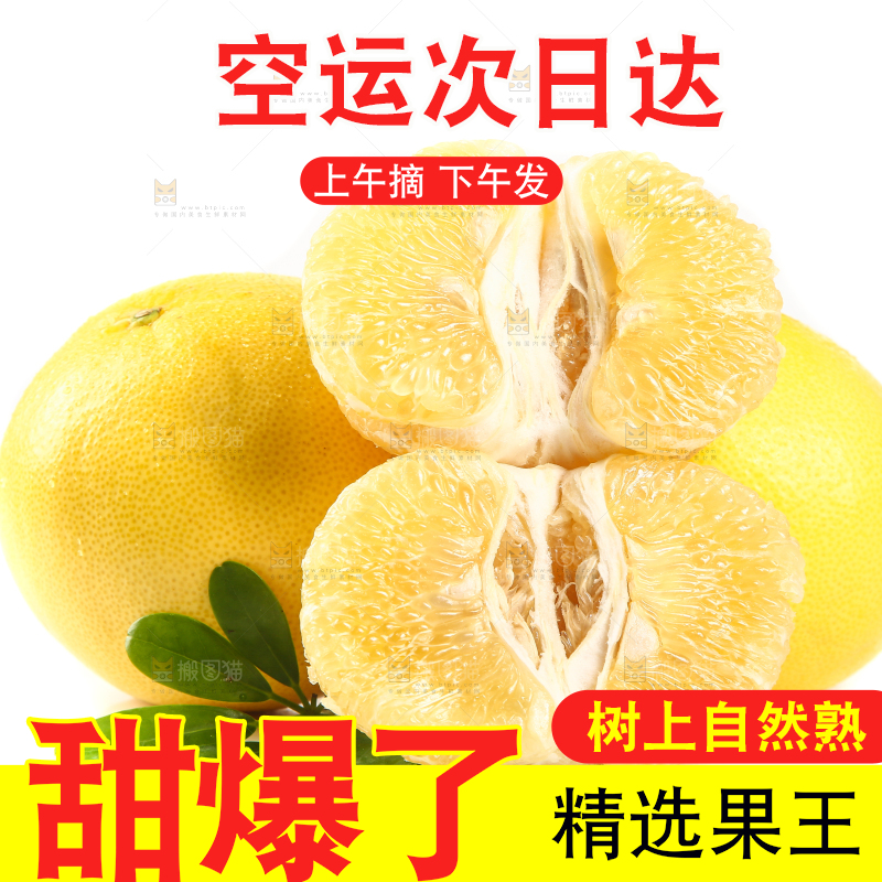 白底上放着黄金葡萄柚