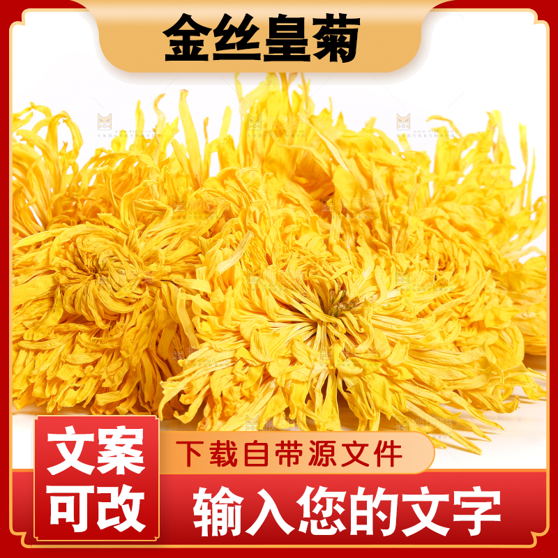白底上放着贡菊