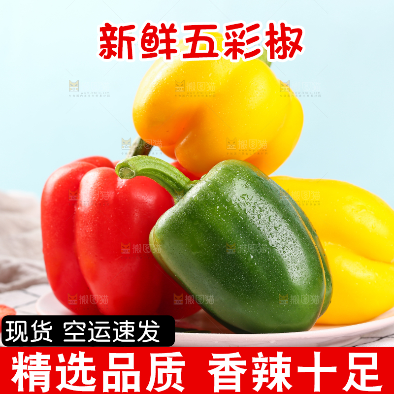 格子布上放着一盘五彩灯笼椒