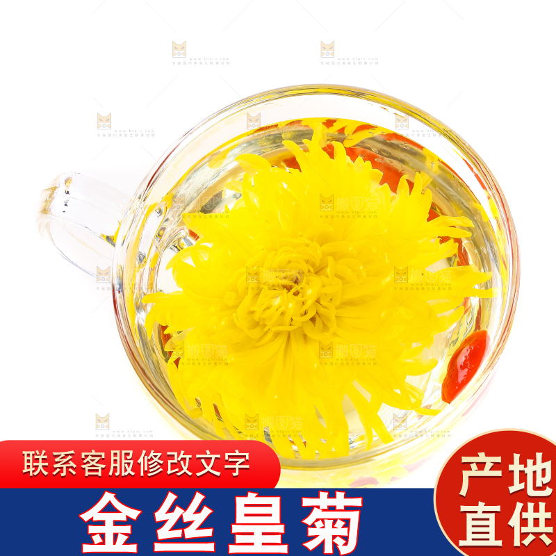 白底上放着一杯金丝皇菊茶