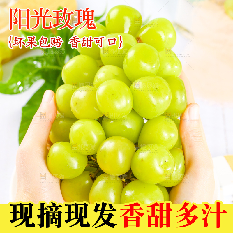 手里拿着一串阳光玫瑰
