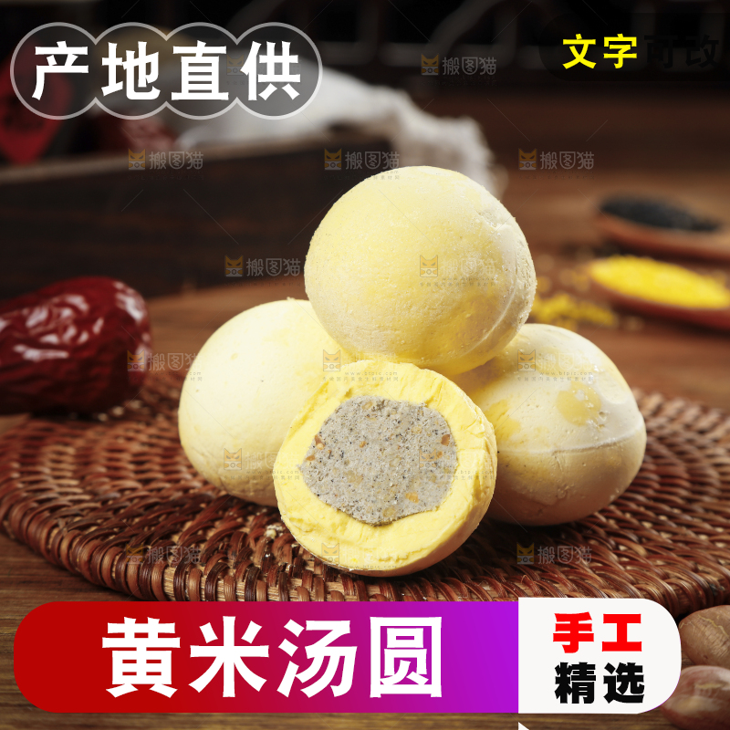 木底上的黑芝麻馅汤圆