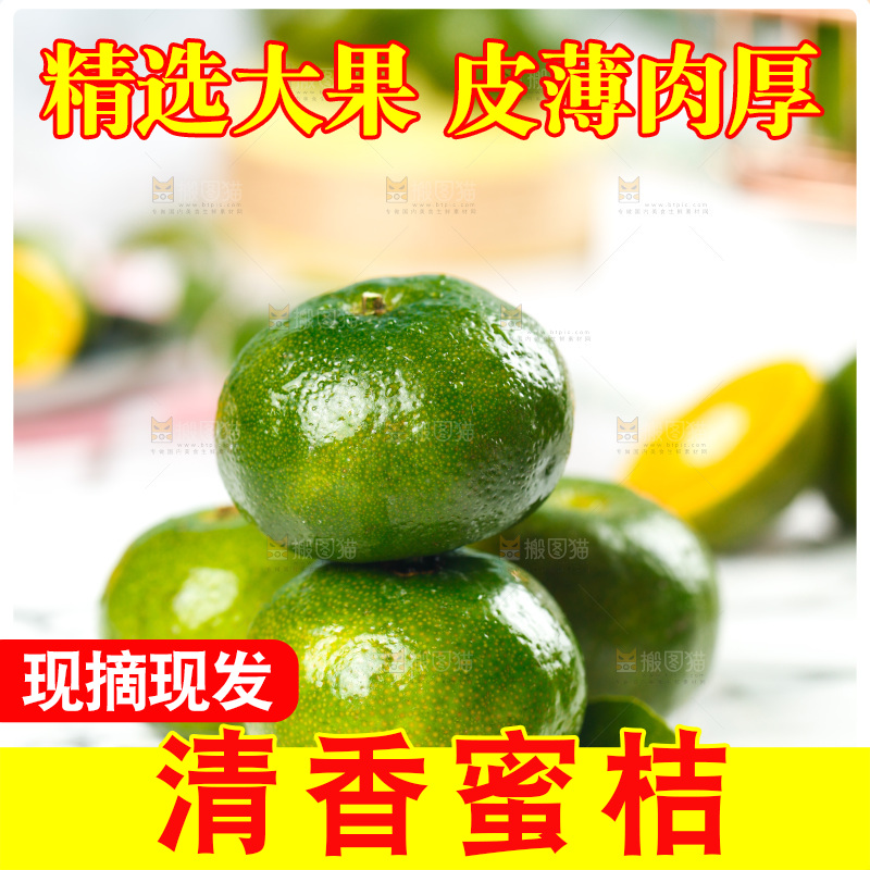 石板上的清香蜜橘