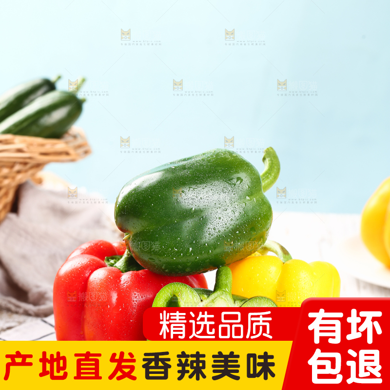格子布上放着一盘五彩灯笼椒