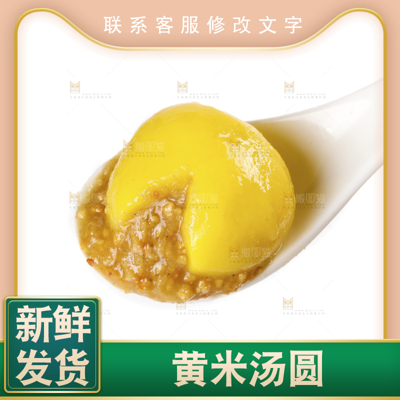 勺子上舀着花生馅汤圆