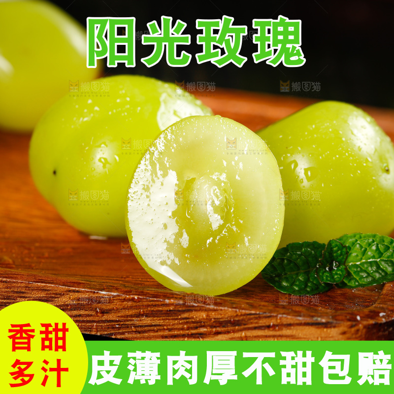 深底上放着阳光玫瑰青提