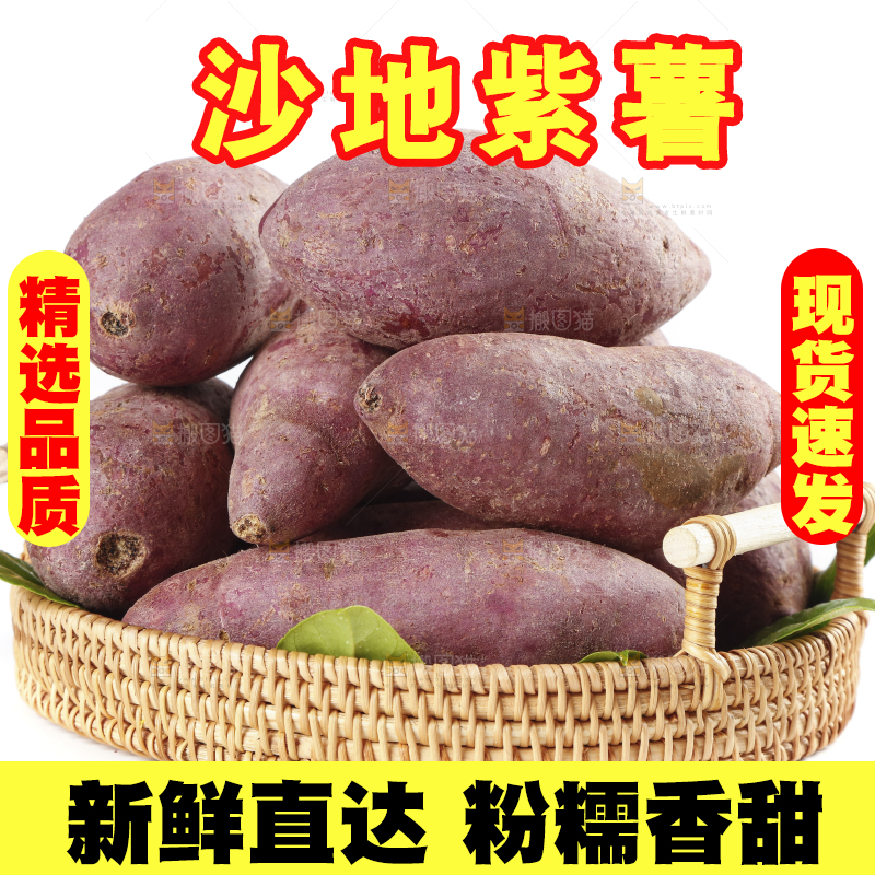 白底上放着一篮紫罗兰紫薯