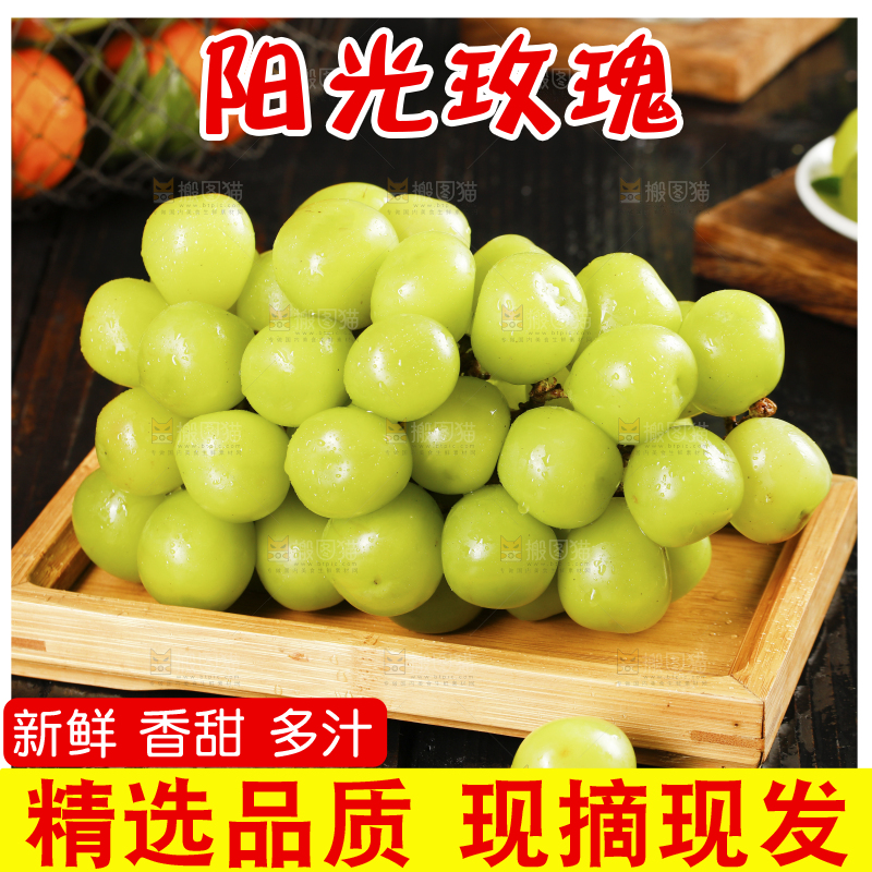 木盘上放着香印青提